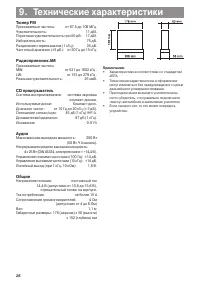 Страница 26