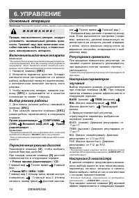 Страница 10