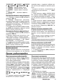 Страница 11