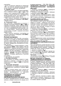 Страница 12