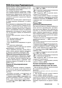 Страница 13