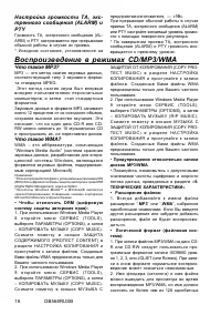 Страница 16