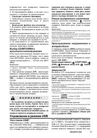 Страница 17