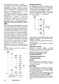 Страница 20