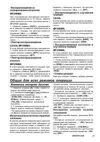 Страница 21