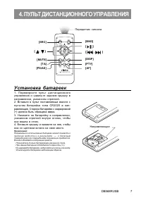 Страница 7