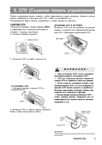 Страница 9