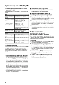 Страница 20