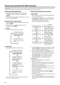 Страница 24
