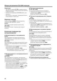 Страница 26