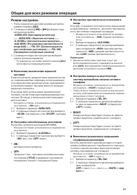 Страница 27