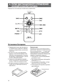 Страница 10