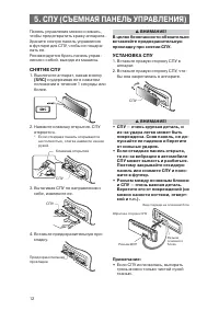 Страница 12