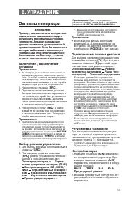Страница 13