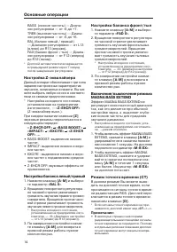 Страница 14