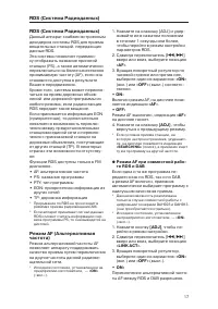 Страница 17