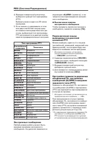 Страница 21