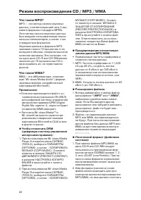 Страница 22