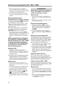 Страница 24