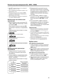 Страница 25
