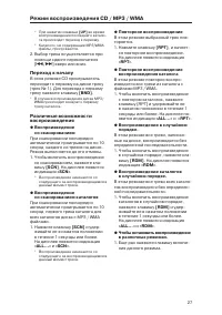 Страница 27