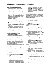 Страница 28