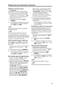 Страница 29