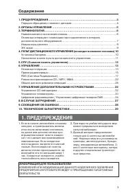 Страница 3