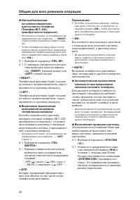 Страница 30