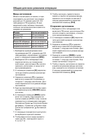 Страница 31