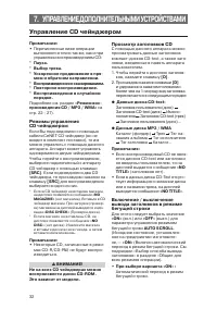 Страница 32
