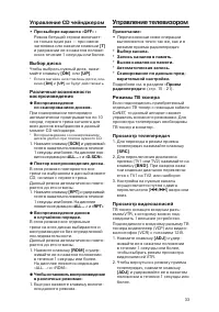 Страница 33