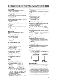 Страница 39
