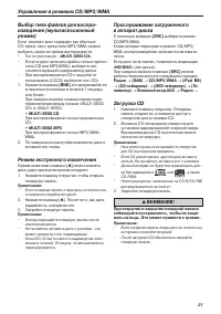 Страница 23
