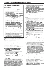 Страница 26