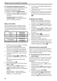 Страница 28