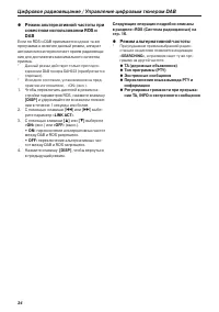 Страница 36