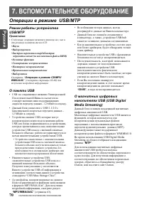 Страница 30