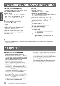 Страница 42
