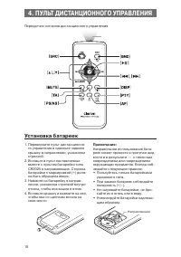 Страница 10