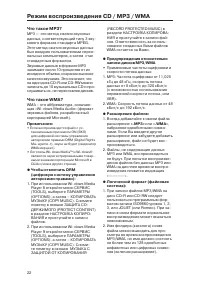 Страница 22