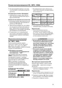 Страница 23