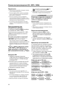 Страница 24