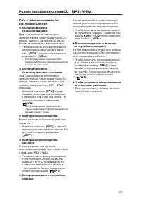 Страница 27