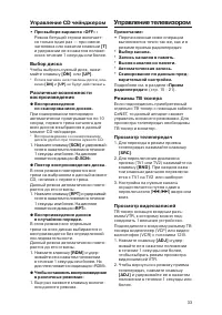 Страница 33