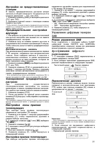 Страница 21