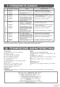 Страница 24