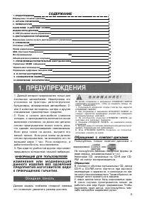 Страница 3