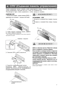 Страница 7