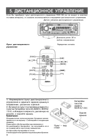 Страница 8